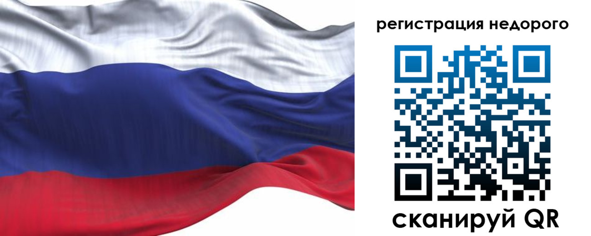 временная регистрация для всех в Лысьве