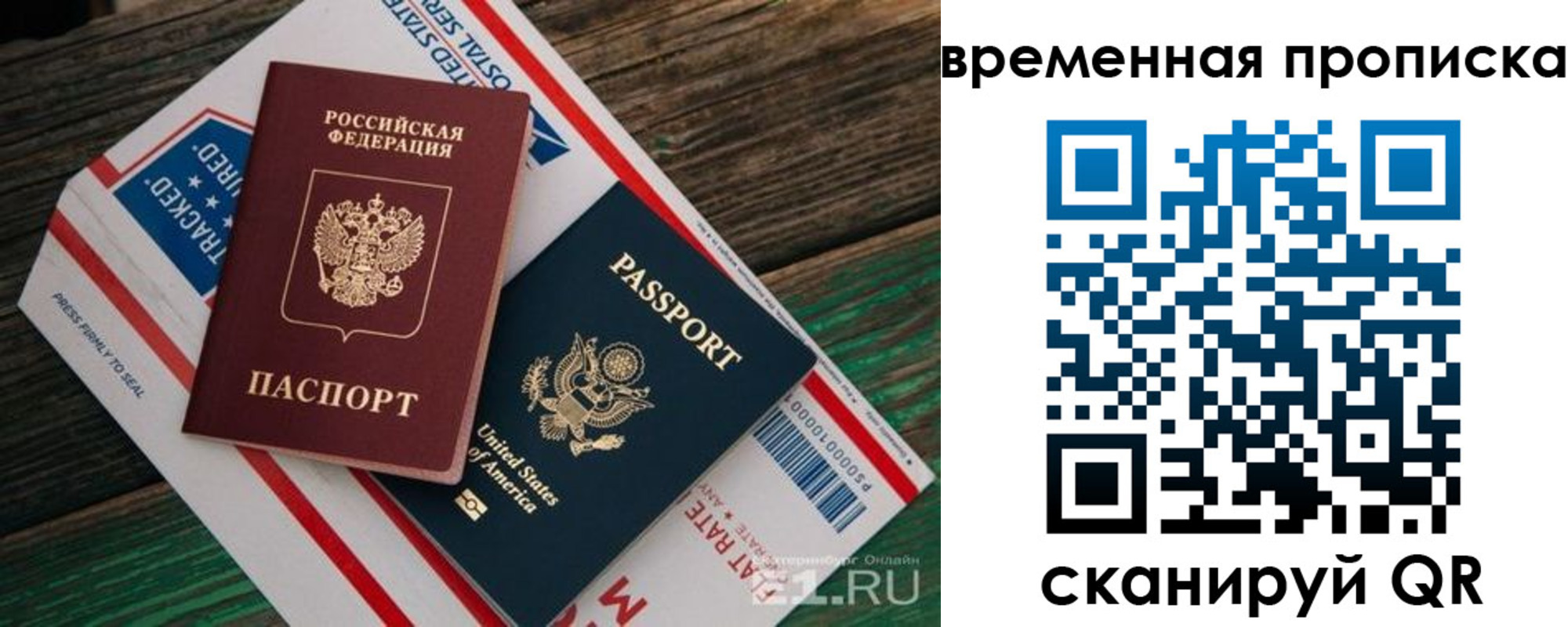 прописка штамп в Лысьве